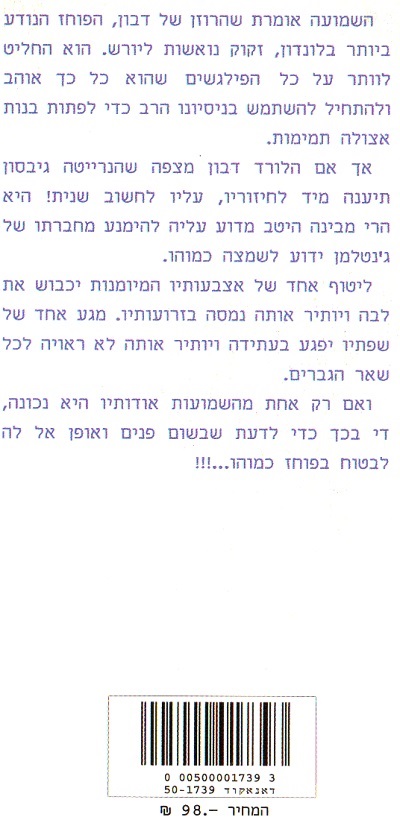 ntarisraelback
